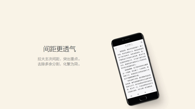 魅族Flyme6系统介绍PPT作品_第5页PPT效果图