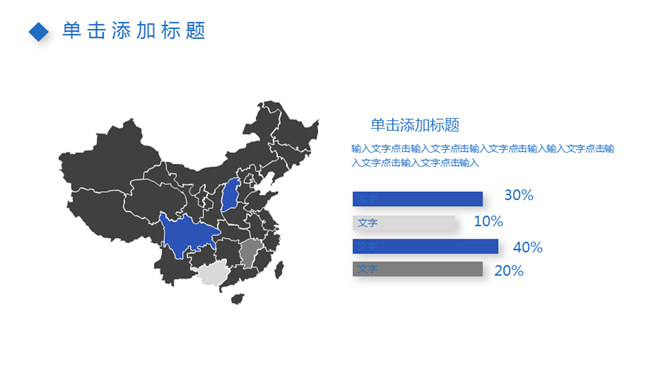 简约蓝色折叠效果PPT模板_第7页PPT效果图