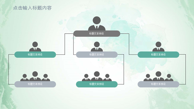 清新水彩绿叶通用PPT模板_第7页PPT效果图