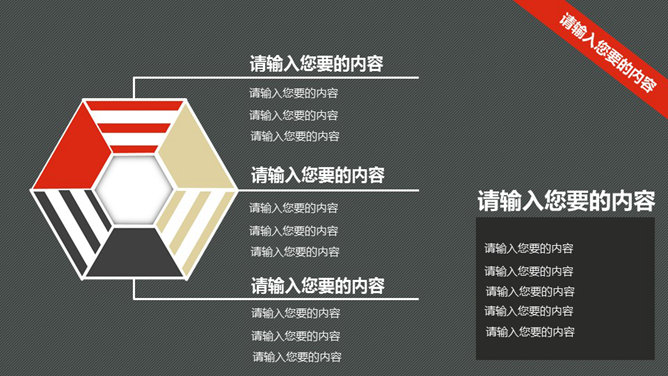 精美年终工作总结幻灯片模板_第10页PPT效果图