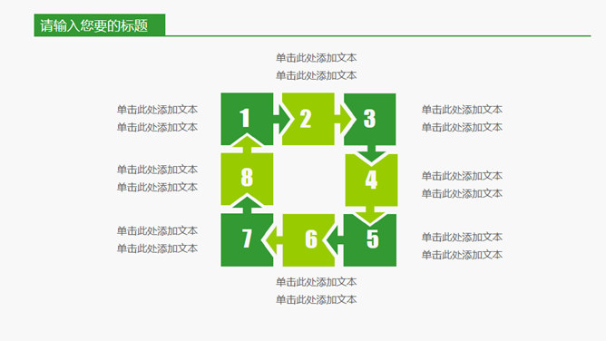 手捧绿叶保护环境PPT模板_第9页PPT效果图