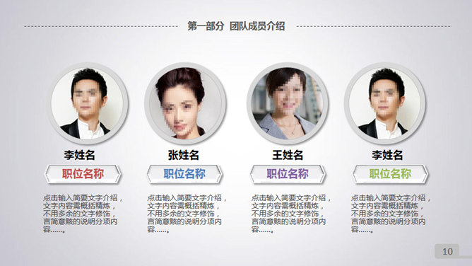 手指滑动报告述职PPT模板_第8页PPT效果图