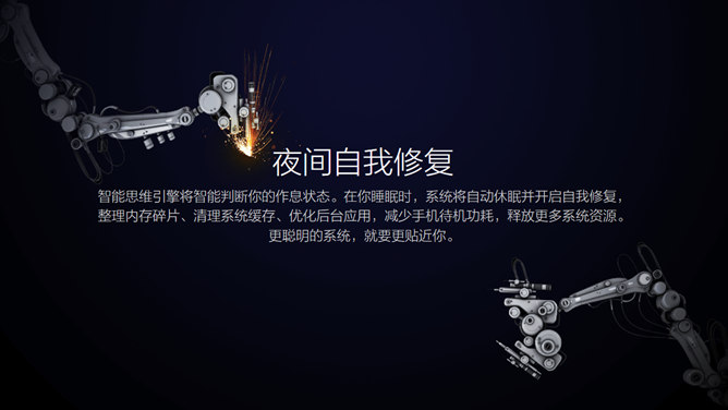 魅族Flyme6系统介绍PPT作品_第11页PPT效果图