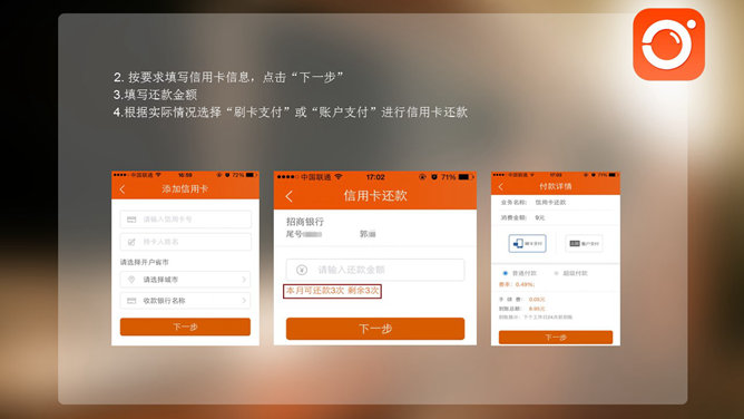 IOS风格APP使用说明PPT模板_第11页PPT效果图