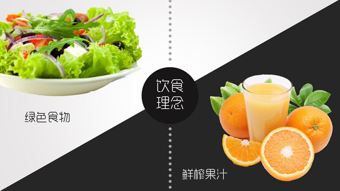 倡导简约生活理念PPT作品_第3页PPT效果图