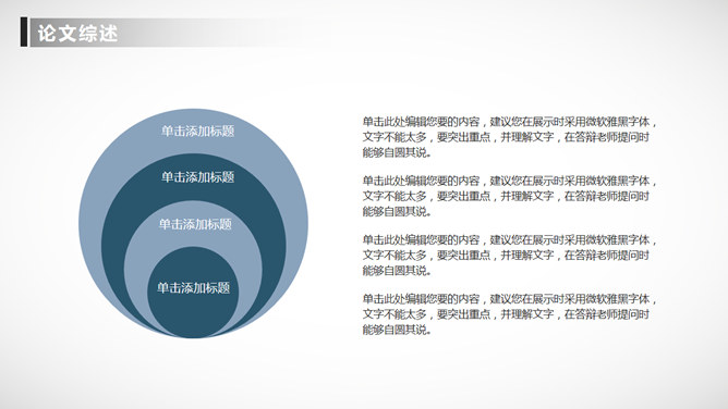 小火箭毕业论文答辩PPT模板_第11页PPT效果图