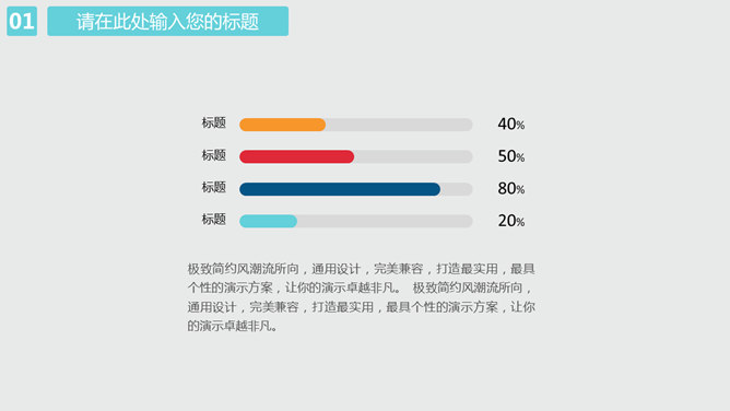 电影院线宣传推介PPT模板_第5页PPT效果图