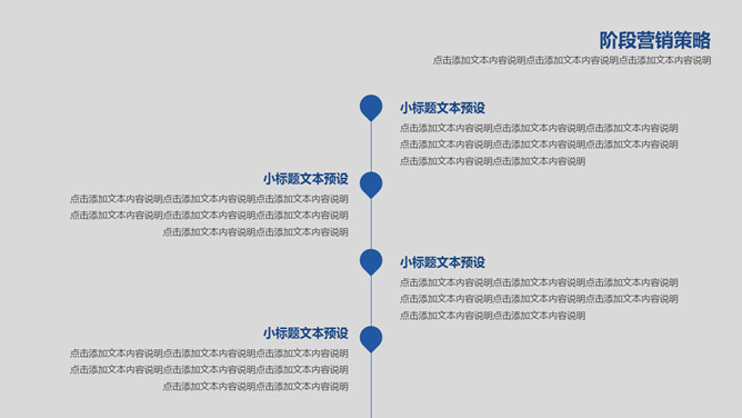 简约大气营销执行方案PPT模板_第10页PPT效果图