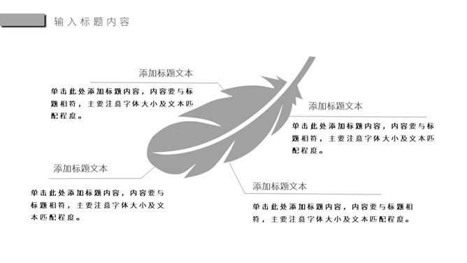 极简素雅灰色通用PPT模板_第7页PPT效果图