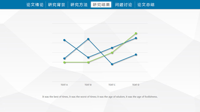 多边形背景毕业答辩PPT模板_第14页PPT效果图