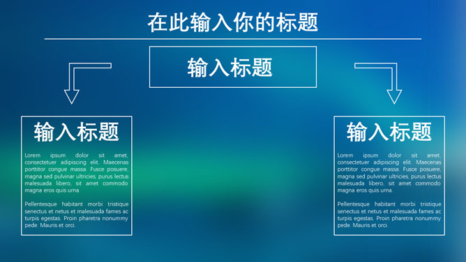 蓝色朦胧毛玻璃IOS风PPT模板_第3页PPT效果图