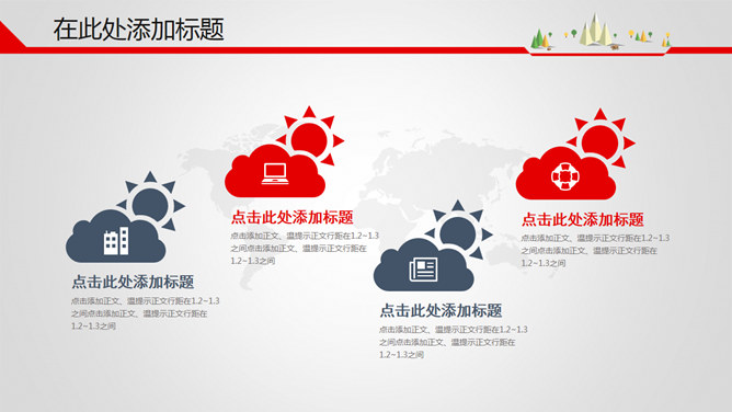 上升箭头总结汇报PPT模板_第11页PPT效果图
