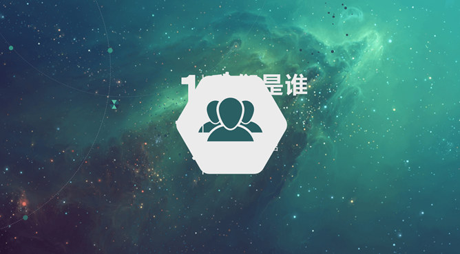 商务创业融资计划书PPT模板_第2页PPT效果图
