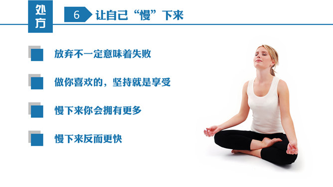 拼的是现在比的是将来PPT_第15页PPT效果图