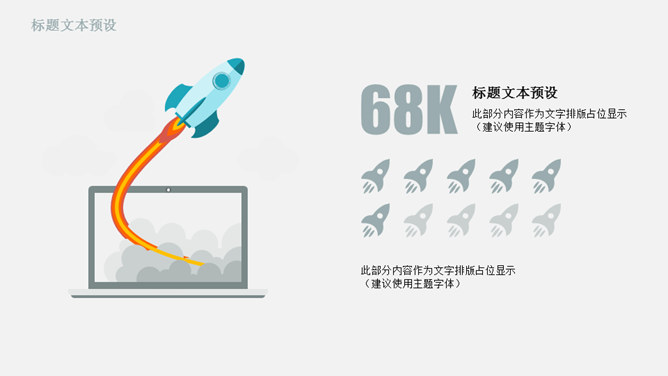 网络互联网安全PPT模板_第6页PPT效果图