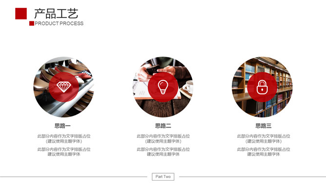 公司产品介绍宣传PPT模板_第11页PPT效果图
