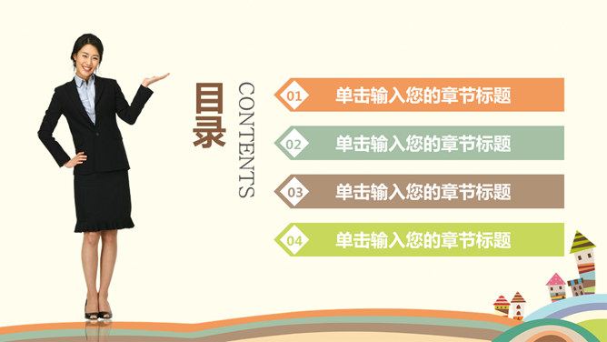 可爱卡通儿童教育说课PPT模板_第1页PPT效果图