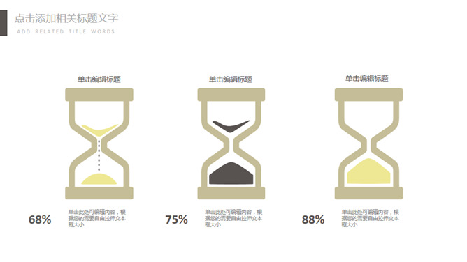 简约创意工作总结计划PPT模板_第11页PPT效果图