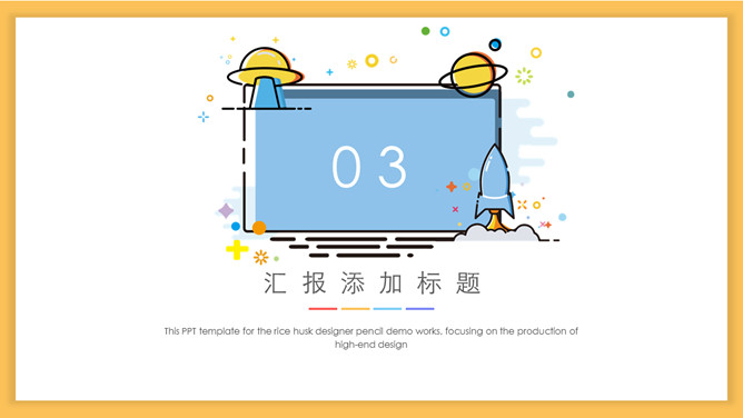 多彩小清新MBE风格PPT模板_第12页PPT效果图