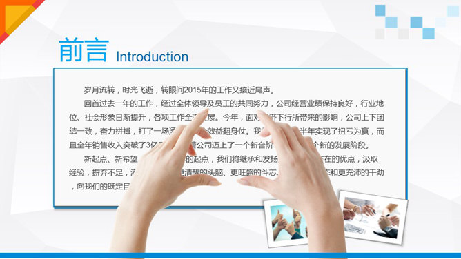 超精美工作总结汇报PPT模板_第1页PPT效果图