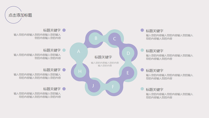 淡雅水彩墨迹毕业答辩PPT模板_第3页PPT效果图