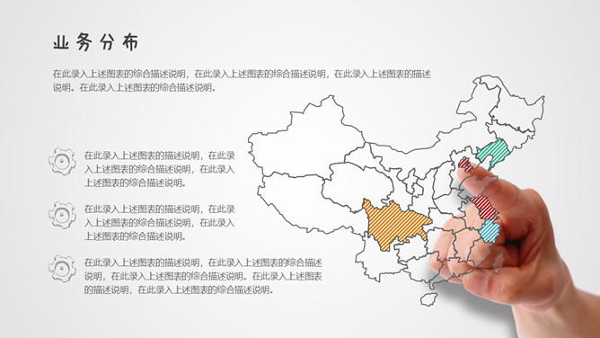 创意动态手势手绘PPT模板_第7页PPT效果图