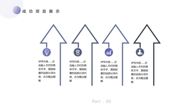 简洁蓝色工作汇报PPT模板_第13页PPT效果图