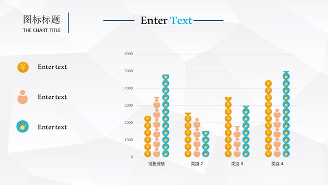 低面背景工作汇报PPT模板_第2页PPT效果图