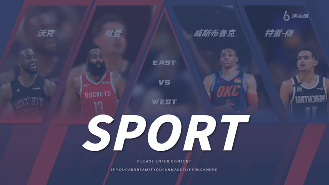 NBA篮球明星介绍PPT模板_第0页PPT效果图