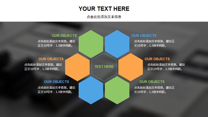 商业计划项目策划PPT模板_第15页PPT效果图