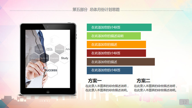 泰国文化泰国旅游PPT模板_第10页PPT效果图