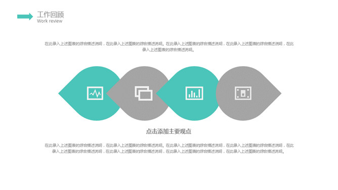 简约清新文艺范通用PPT模板_第4页PPT效果图