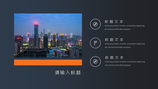 简洁商务商业创业计划书PPT模板_第14页PPT效果图