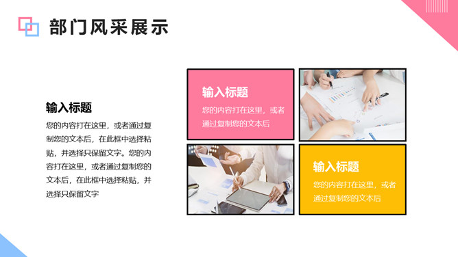 彩色孟菲斯大学社团招新PPT模板_第12页PPT效果图