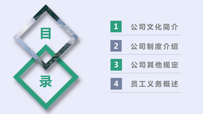 大气新员工入职培训PPT模板_第1页PPT效果图