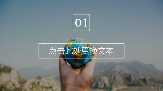 杂志风旅行相册画册PPT模板_第2页PPT效果图