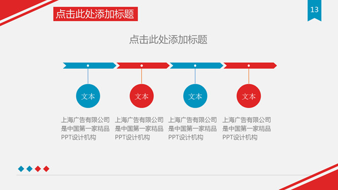 红蓝配色金门大桥PPT模板_第10页PPT效果图