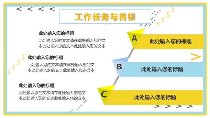 新员工转正述职报告PPT模板_第4页PPT效果图