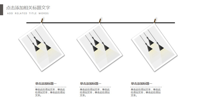 简约创意工作总结计划PPT模板_第8页PPT效果图