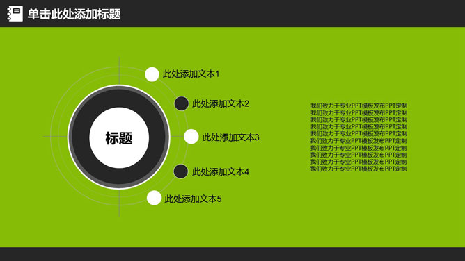 简约动态教育教学通用PPT模板_第10页PPT效果图