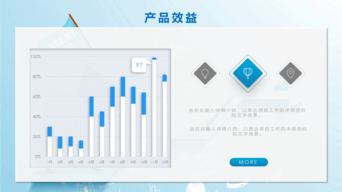 上升箭头新员工入职培训PPT模板_第12页PPT效果图