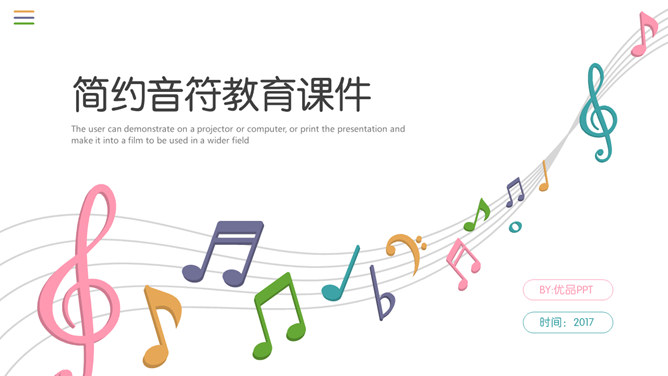 音符音乐教学课件PPT模板_第0页PPT效果图