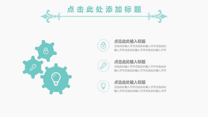淡雅简洁清新动态PPT模板_第9页PPT效果图
