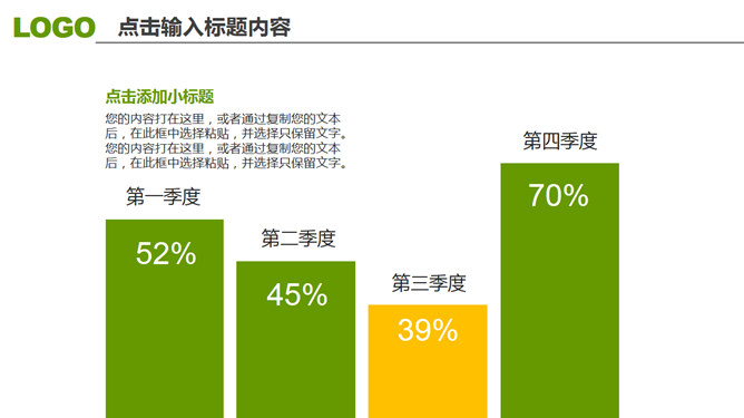 三角形装饰工作汇报PPT模板_第5页PPT效果图