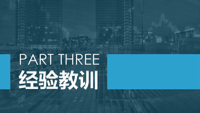 财务财会工作总结汇报PPT模板_第8页PPT效果图