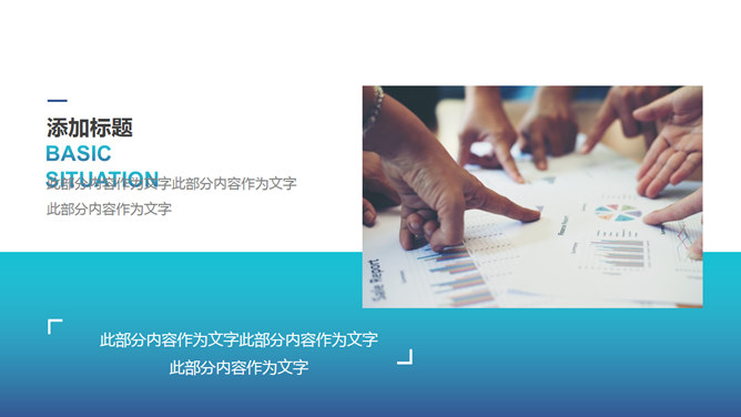 简洁时尚工作总结计划PPT模板_第8页PPT效果图