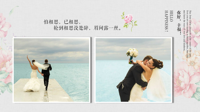 我们结婚啦婚礼相册PPT模板_第13页PPT效果图