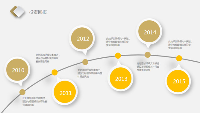 金币金融投资行业PPT模板_第15页PPT效果图