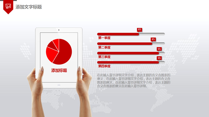 喜庆红色年终工作汇报PPT模板_第13页PPT效果图