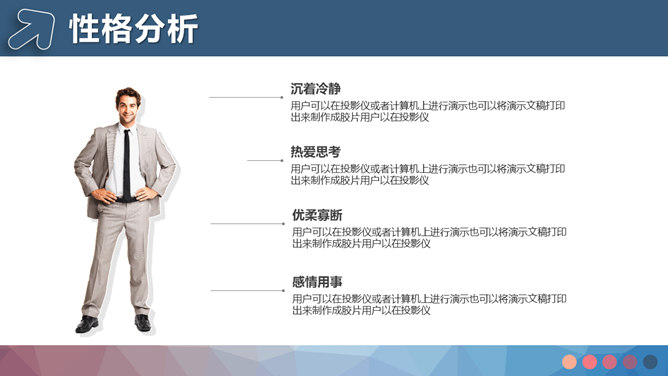 微立体大学生职业规划PPT模板_第6页PPT效果图